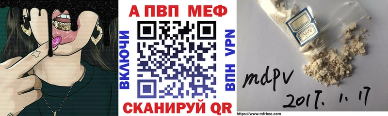 Alfa_PVP VHQ как найти закладки Калязин