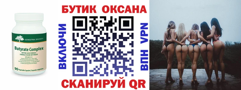 Бутират жидкий экстази Калязин